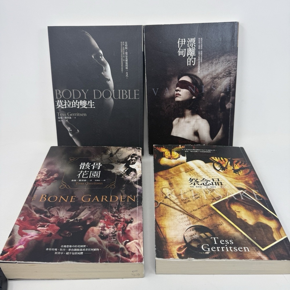 Rizzoli and Isles Book Series Lot of 4 - CHINESE Edition - Tess‎ Gerritsen PB